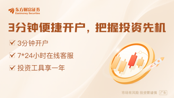 贝股通 利好来了！再次上调！高盛：中国股市仍有进一步上涨空间