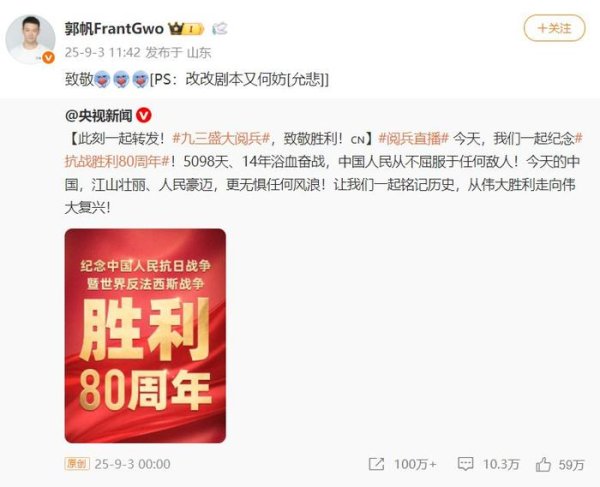 鑫创国际 郭帆回应阅兵新装备震撼亮相，称将修改剧本